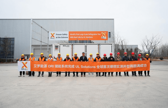 开元国际能源 ORI 大型储能系统完成 UL Solutions 全球首次系统级爆燃实测.png 开元国际能源 ORI 大型储能系统完成 UL Solutions 全球首次系统级爆燃实测.png