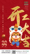 开工大吉！愿您新的一年；⑸⊥蚴滤骋猓