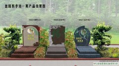 息园四时坊一期产品-2