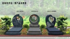 息园四时坊一期产品-3
