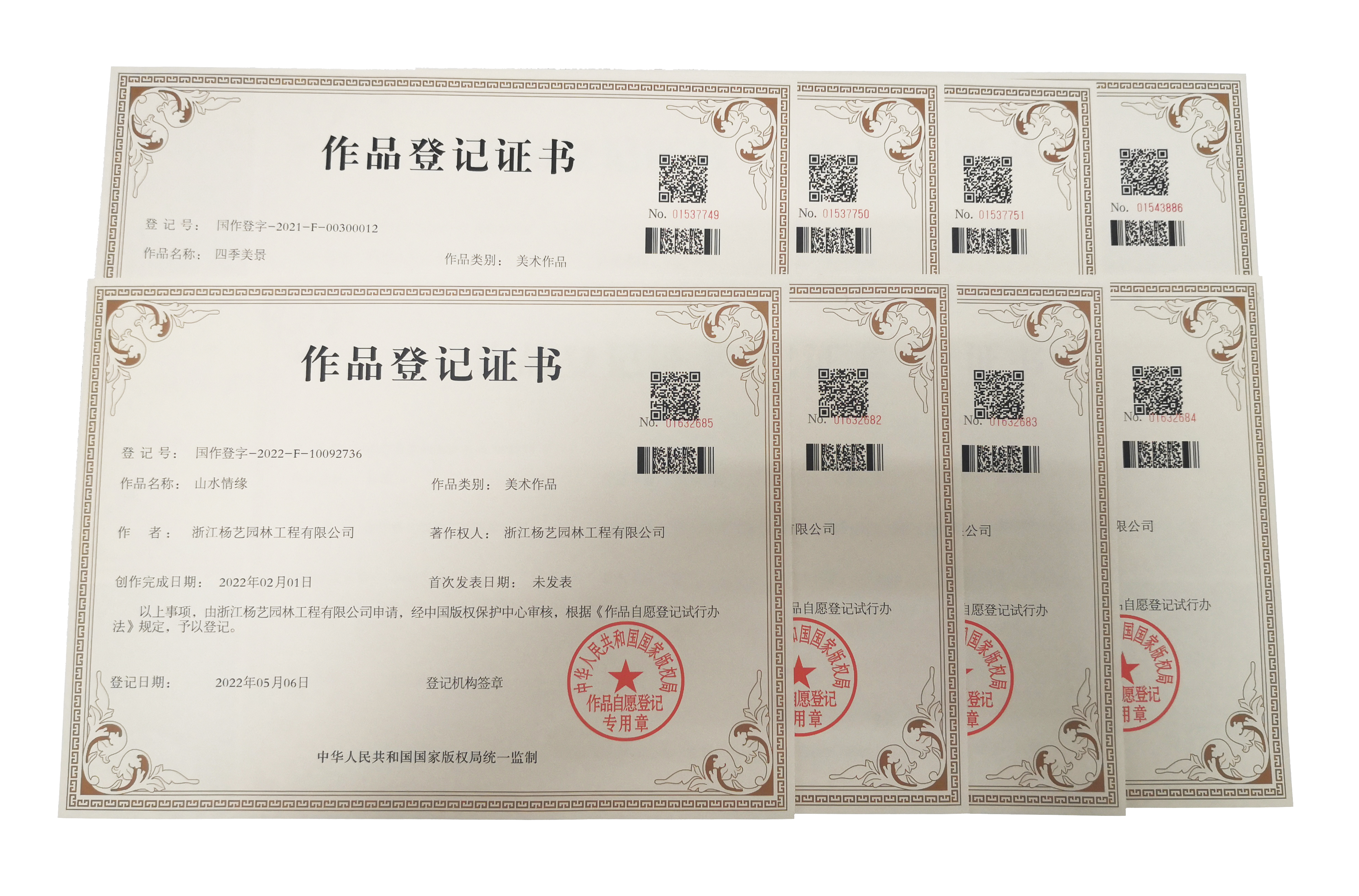 <b>喜讯 | 抖圈为du而生集团喜获八款美术文章版权</b>