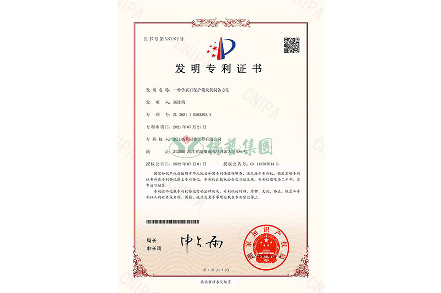<b>发现专利：一种仿真石；は浼捌湓毂覆街</b>