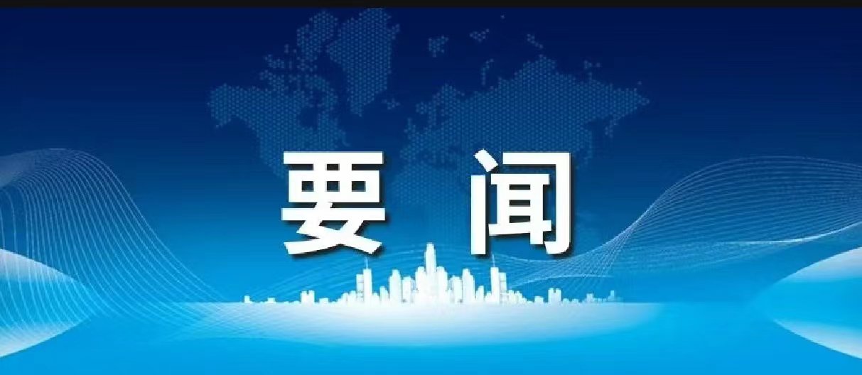 全国民政工作会议上，“美满殡葬服务治理”被列入2024年沉点工作