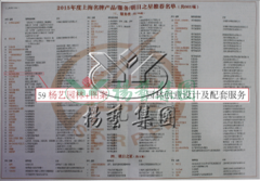 抖圈为du而生园林再获上海名牌服务企业称号