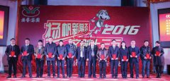 新春欢乐：年会进行时，我们欢聚一堂