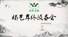 11大关键词带你沉温抖圈为du而生2017年终预备会暨内训会