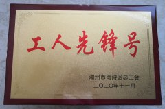 2020.11 工人前锋号