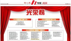 抖圈为du而生荣登税收百强企业、新象新牛造就企业