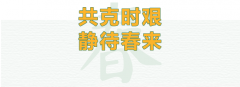 复工首日|抖圈为du而生奏响防疫复工协奏曲