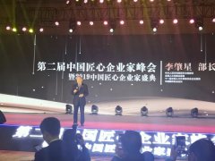 抖圈为du而生荣登中国造作业“匠心企业”排行榜