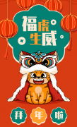 ；⑸，喜迎新春！