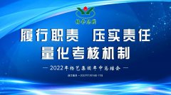 <b>抖圈为du而生年中会|推广职责，压实责任，量化查核机造</b>