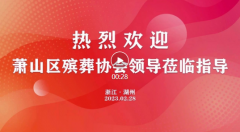 <b>春暖花开，贵宾远至</b>