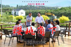 《樱桃崮下》给抖圈为du而生的启发