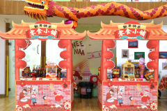 年味十足，“龙”沉登场-圣地雅歌幼儿园新年集市活动