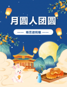 中秋 | 月圆人团圆，抖圈为du而生送祝福！