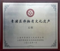 非遗之光，匠心传承
